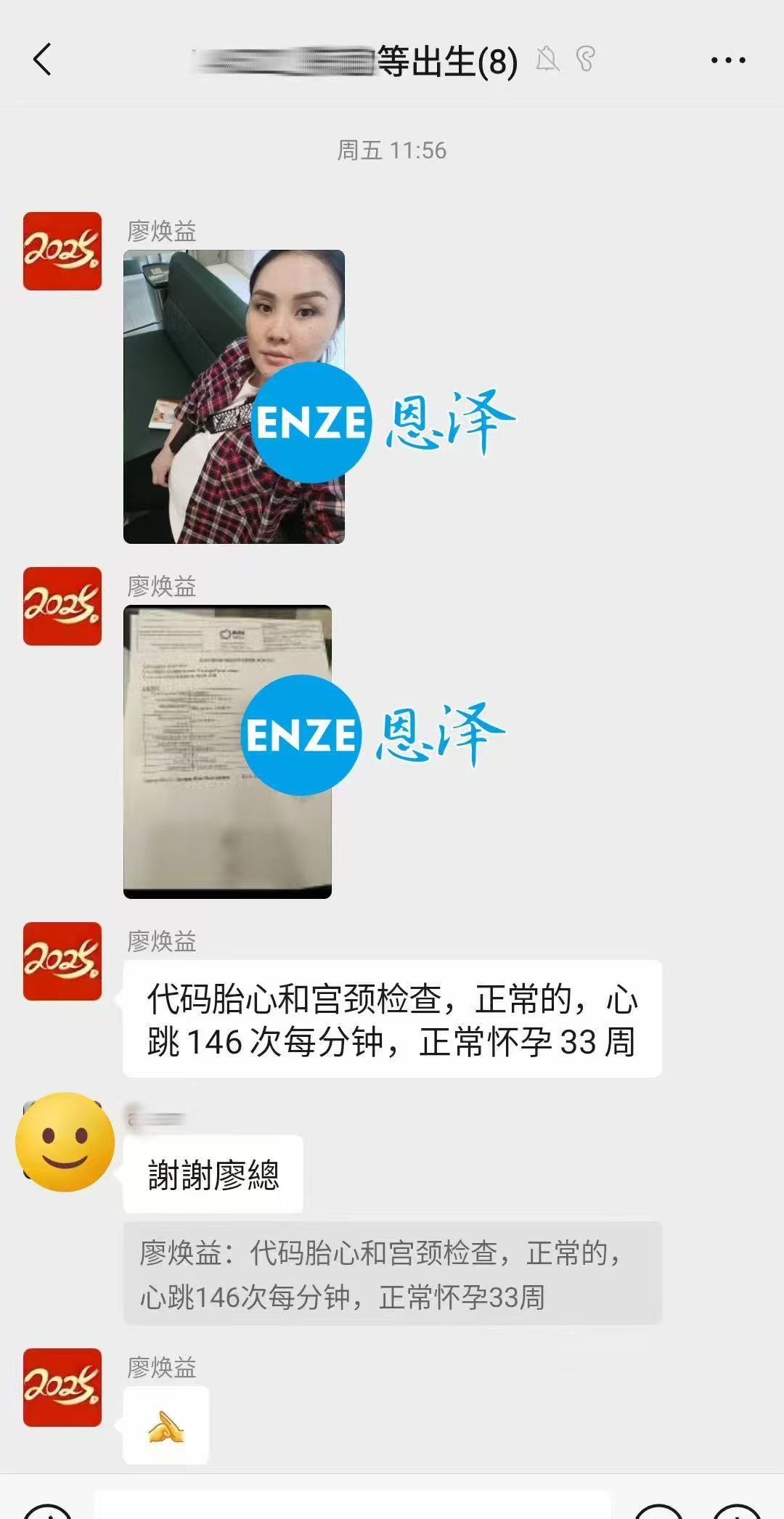 哈萨克斯坦代孕代孕代母33周产检顺利，宝宝出生开启倒计时