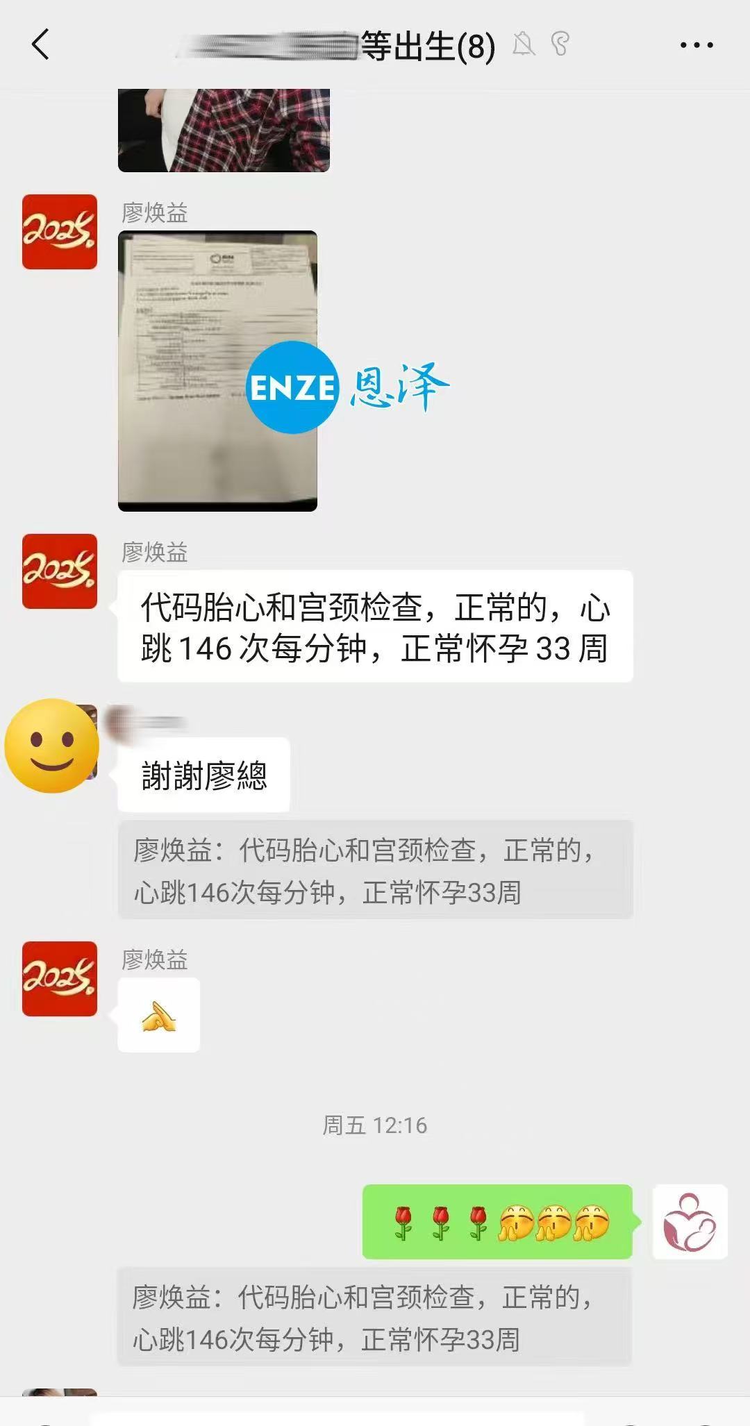 哈萨克斯坦代孕代孕代母33周产检顺利，宝宝出生开启倒计时