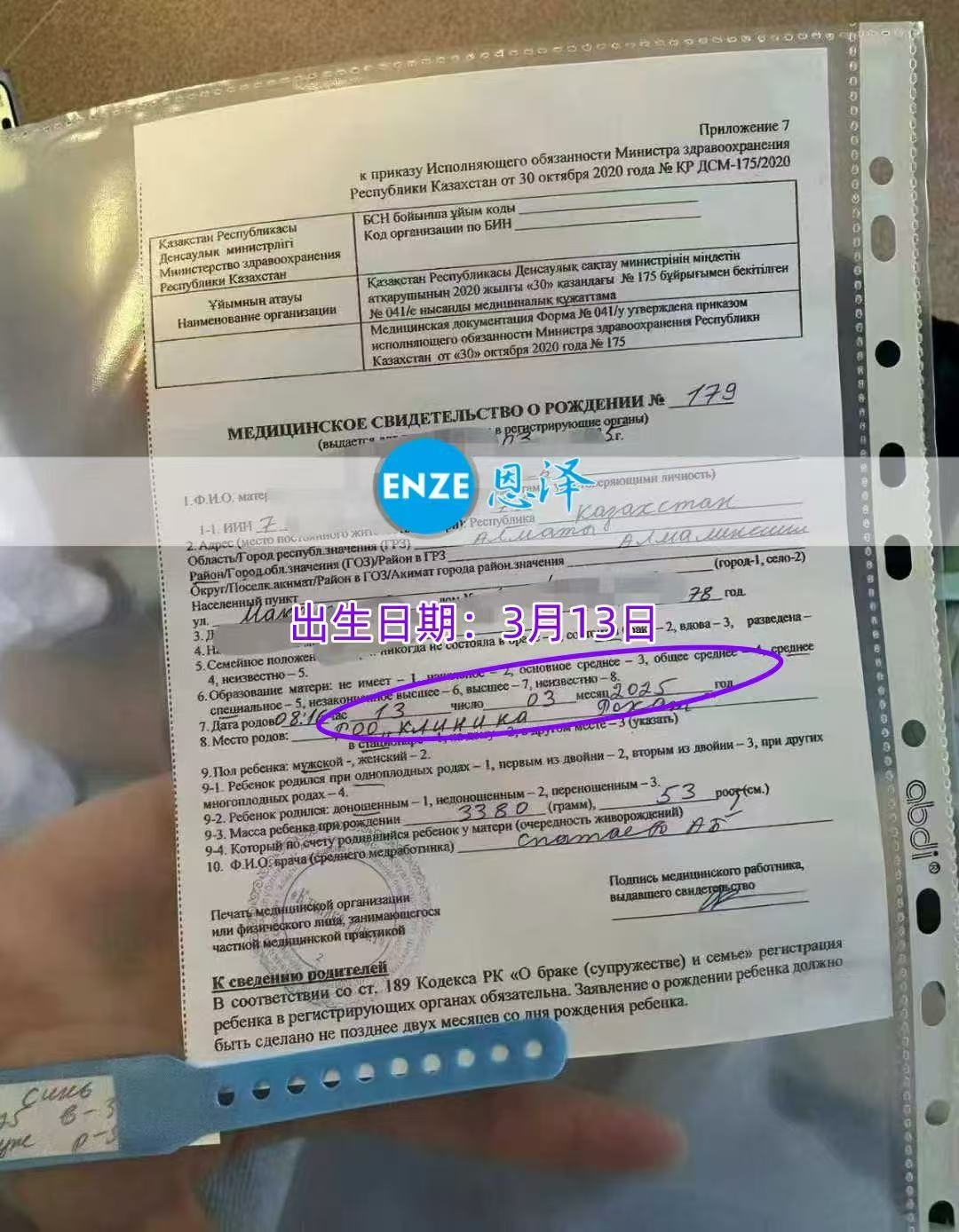 哈萨克斯坦代孕宝贝健康诞生