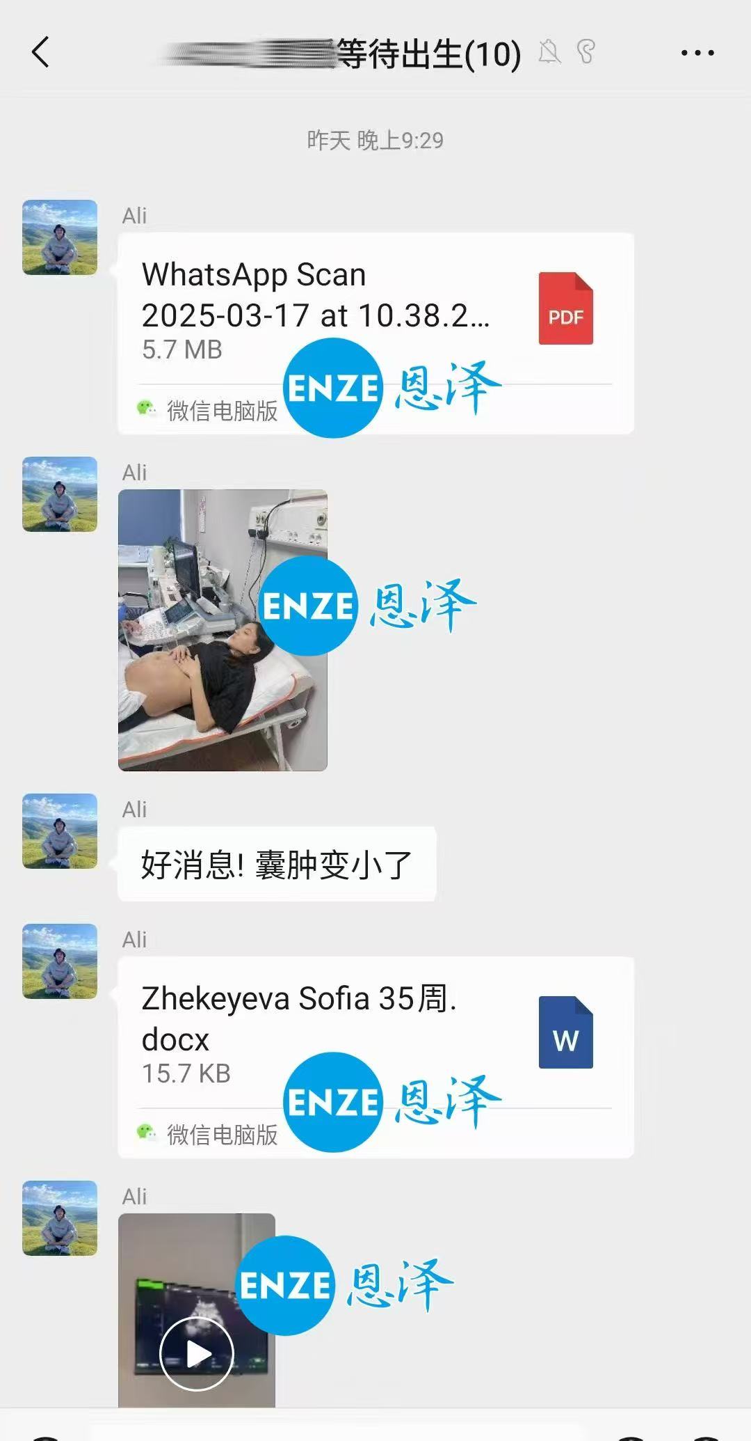 格鲁吉亚代孕代孕代母通过35周产检，静待宝宝降生