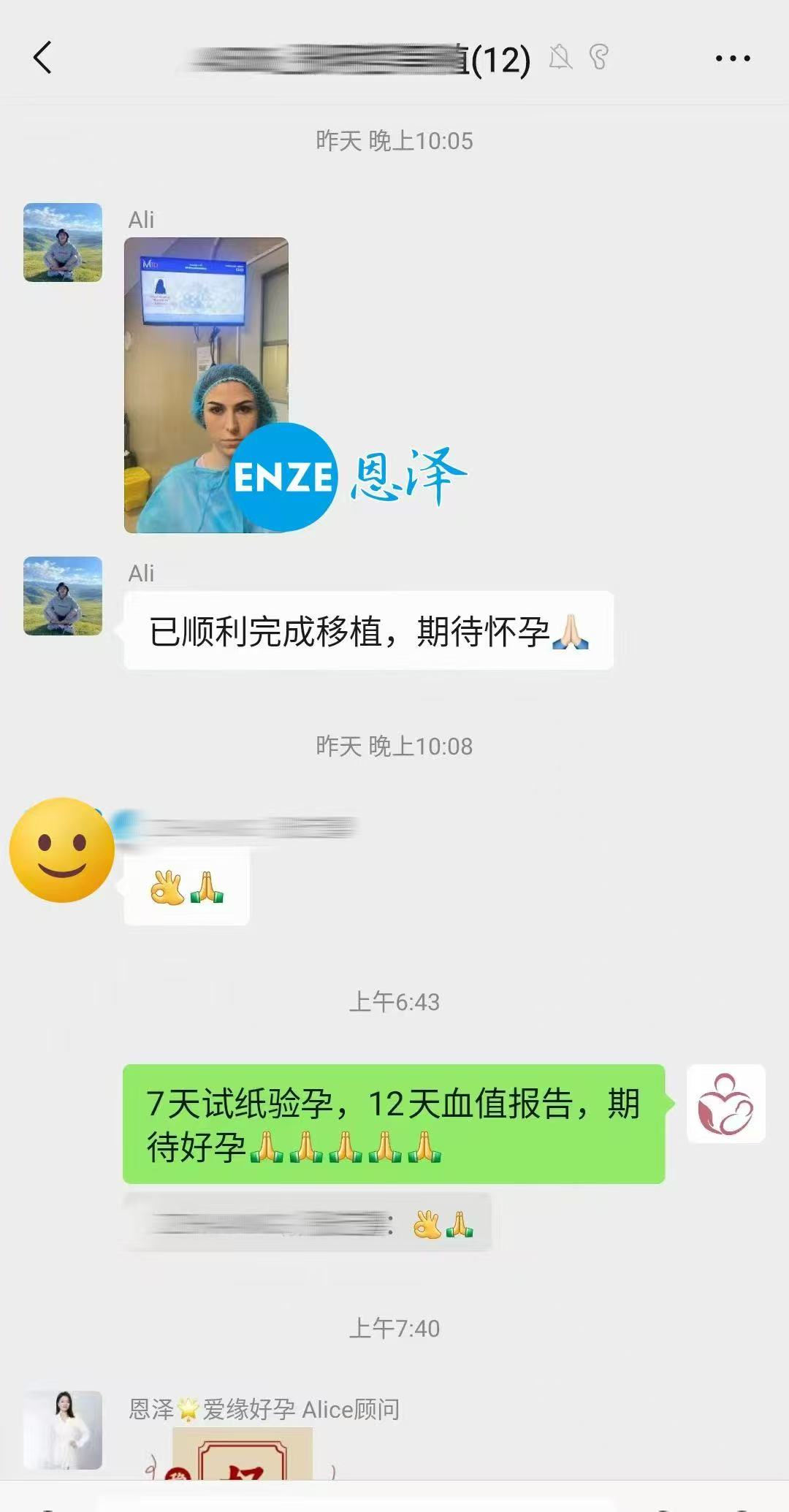 格鲁吉亚代孕代孕代母顺利完成移植