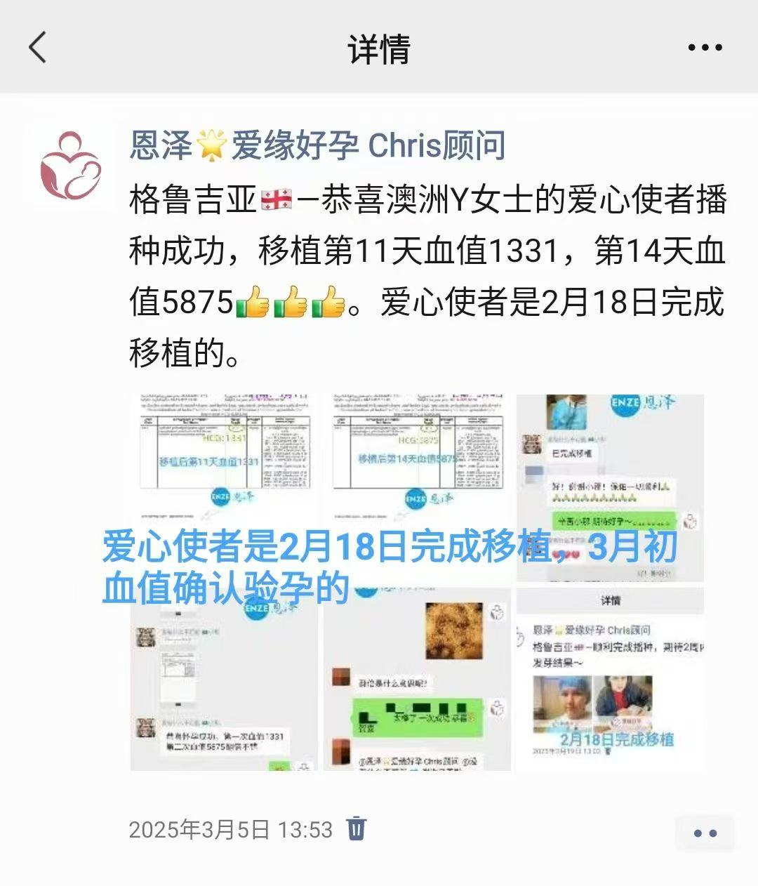 格鲁吉亚代孕代孕代母首次产检确认怀上双胎