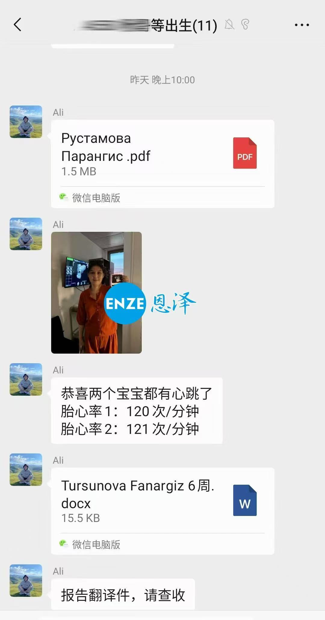 格鲁吉亚代孕代孕代母首次产检确认怀上双胎