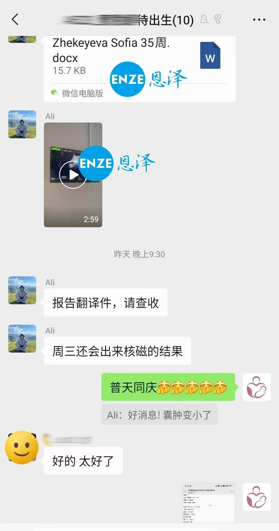 格鲁吉亚代孕代孕代母通过35周产检，静待宝宝降生