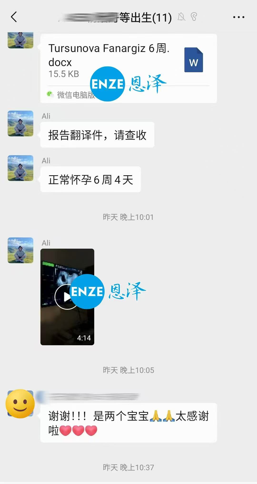 格鲁吉亚代孕代孕代母首次产检确认怀上双胎