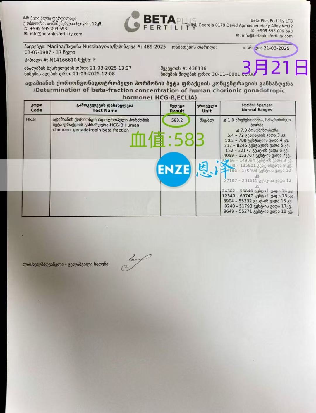 格鲁吉亚代孕代孕代母着床成功