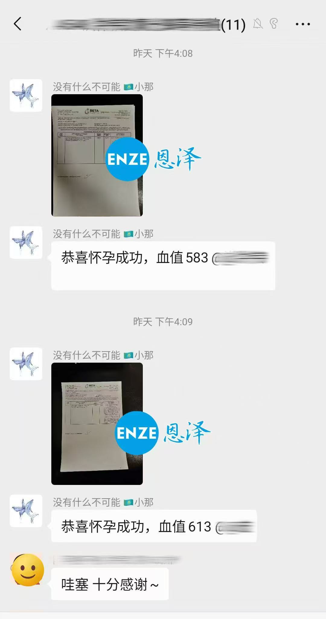格鲁吉亚代孕代孕代母着床成功