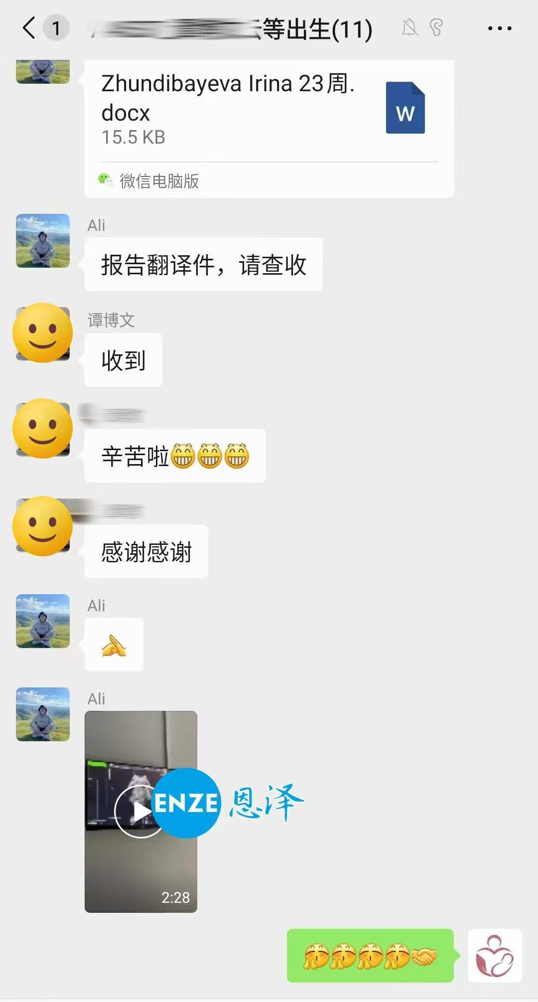 格鲁吉亚代孕代孕代母23周产检顺利通过