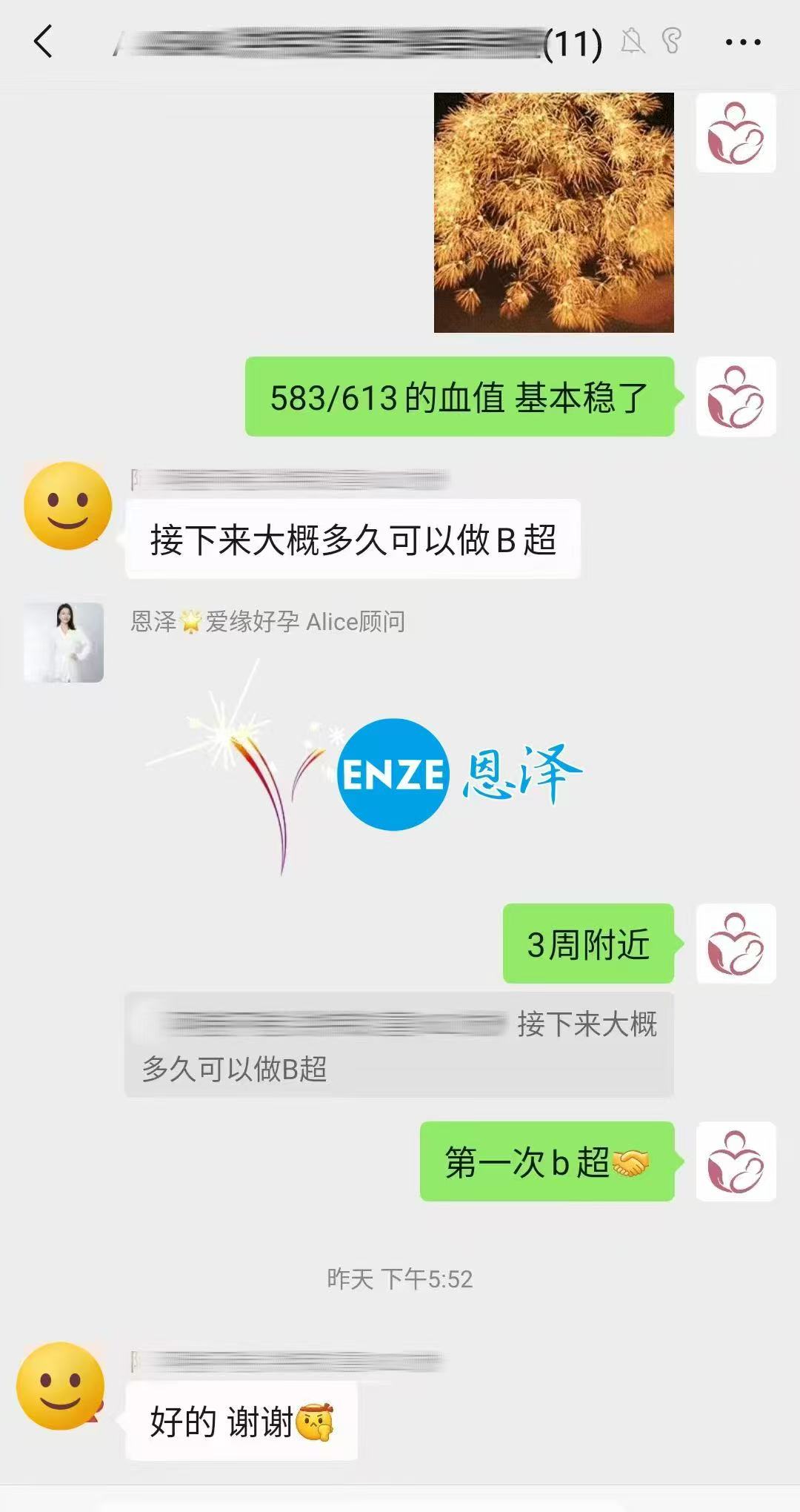 格鲁吉亚代孕代孕代母着床成功