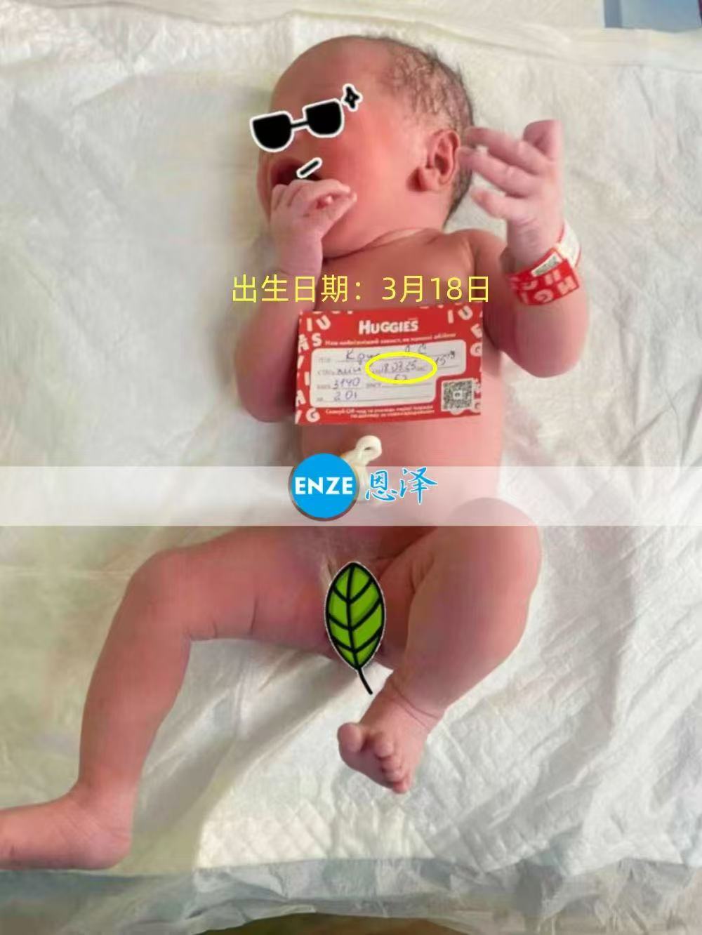 乌克兰代孕小公主顺利降生