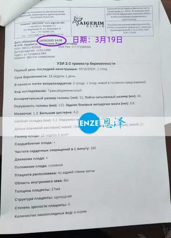 格鲁吉亚代孕代孕代母平稳通过16周产检