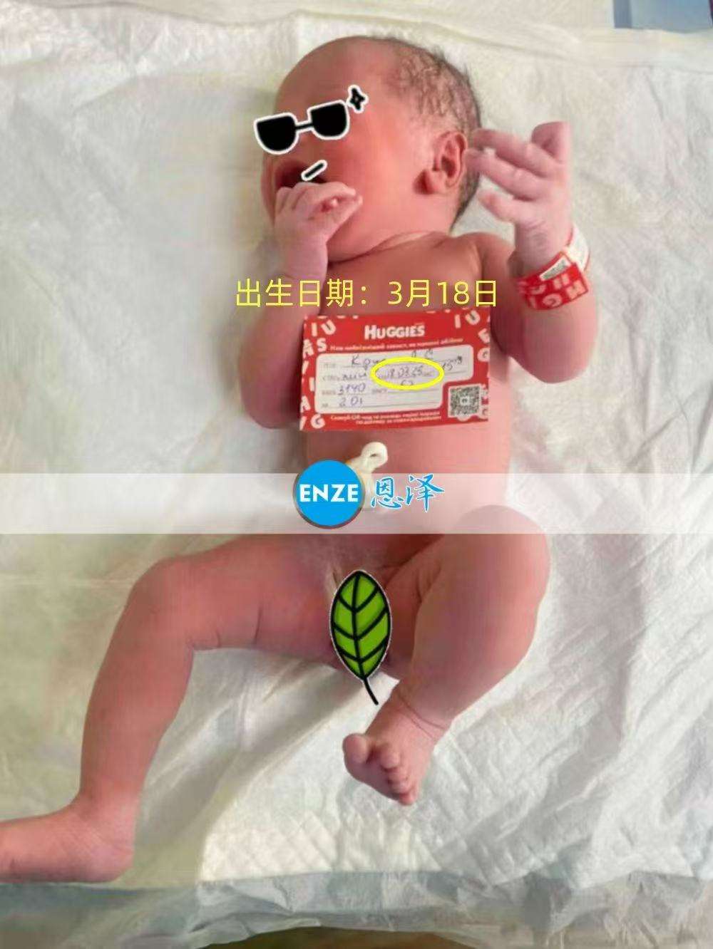 乌克兰代孕小公主顺利降生