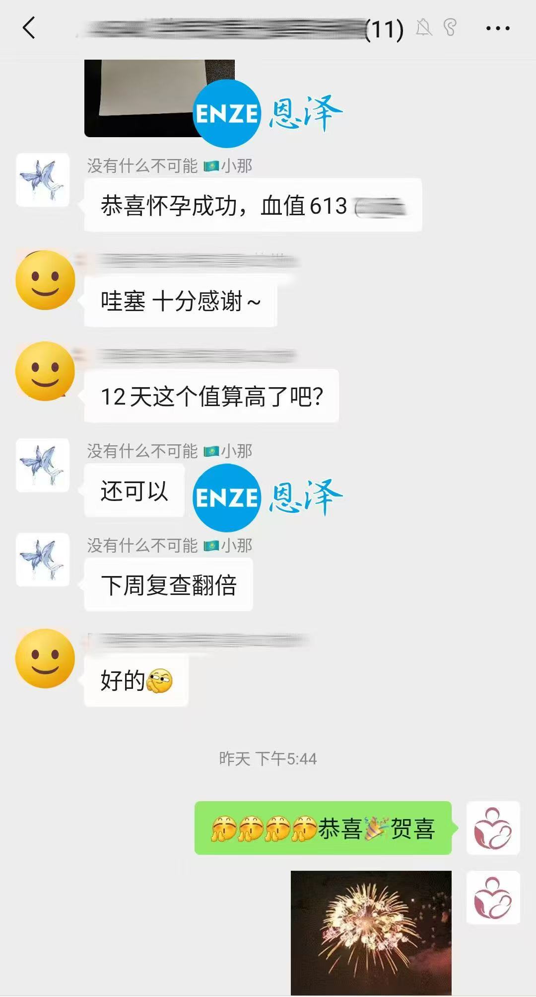 格鲁吉亚代孕代孕代母着床成功