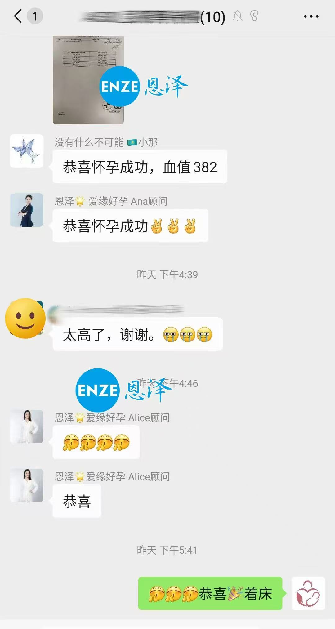 格鲁吉亚代孕代孕代母着床成功