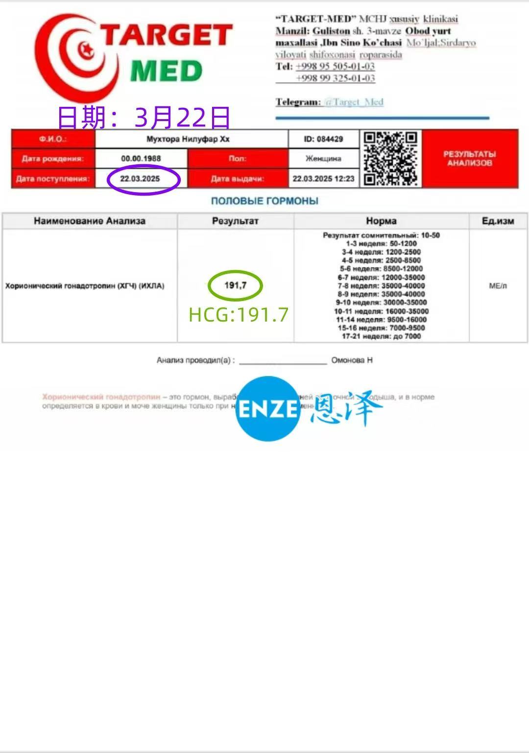 格鲁吉亚代孕代孕代母着床成功