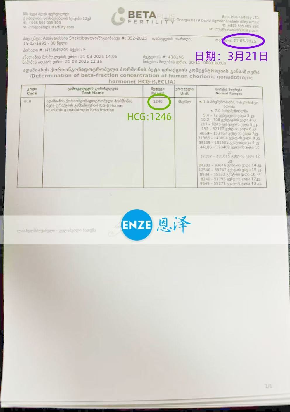 格鲁吉亚代孕代孕代母胚胎成功着床