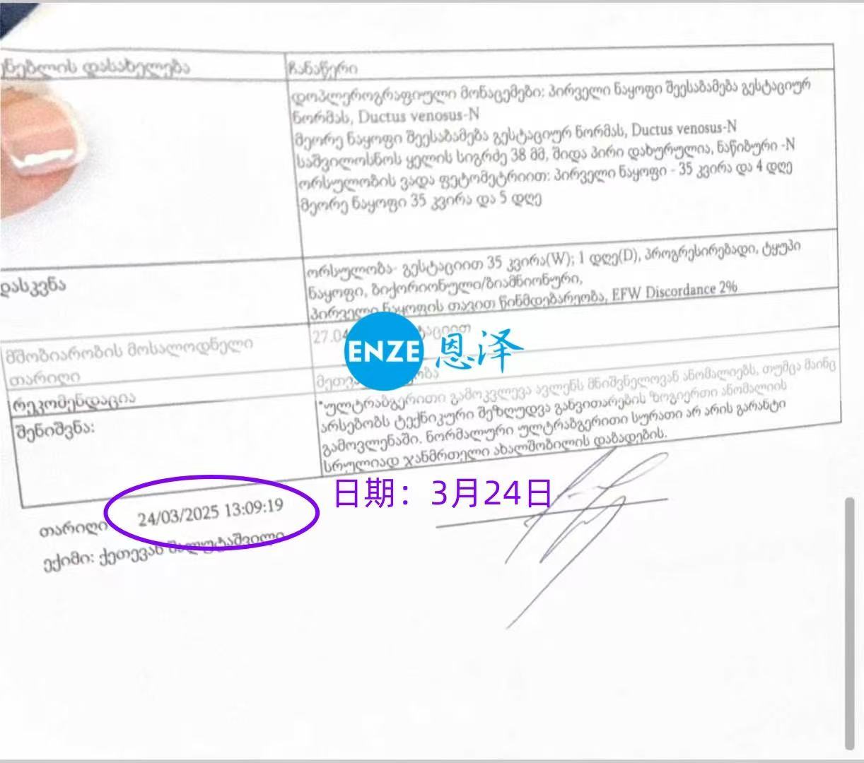 格鲁吉亚代孕代孕代母即将迎接龙凤胎降生