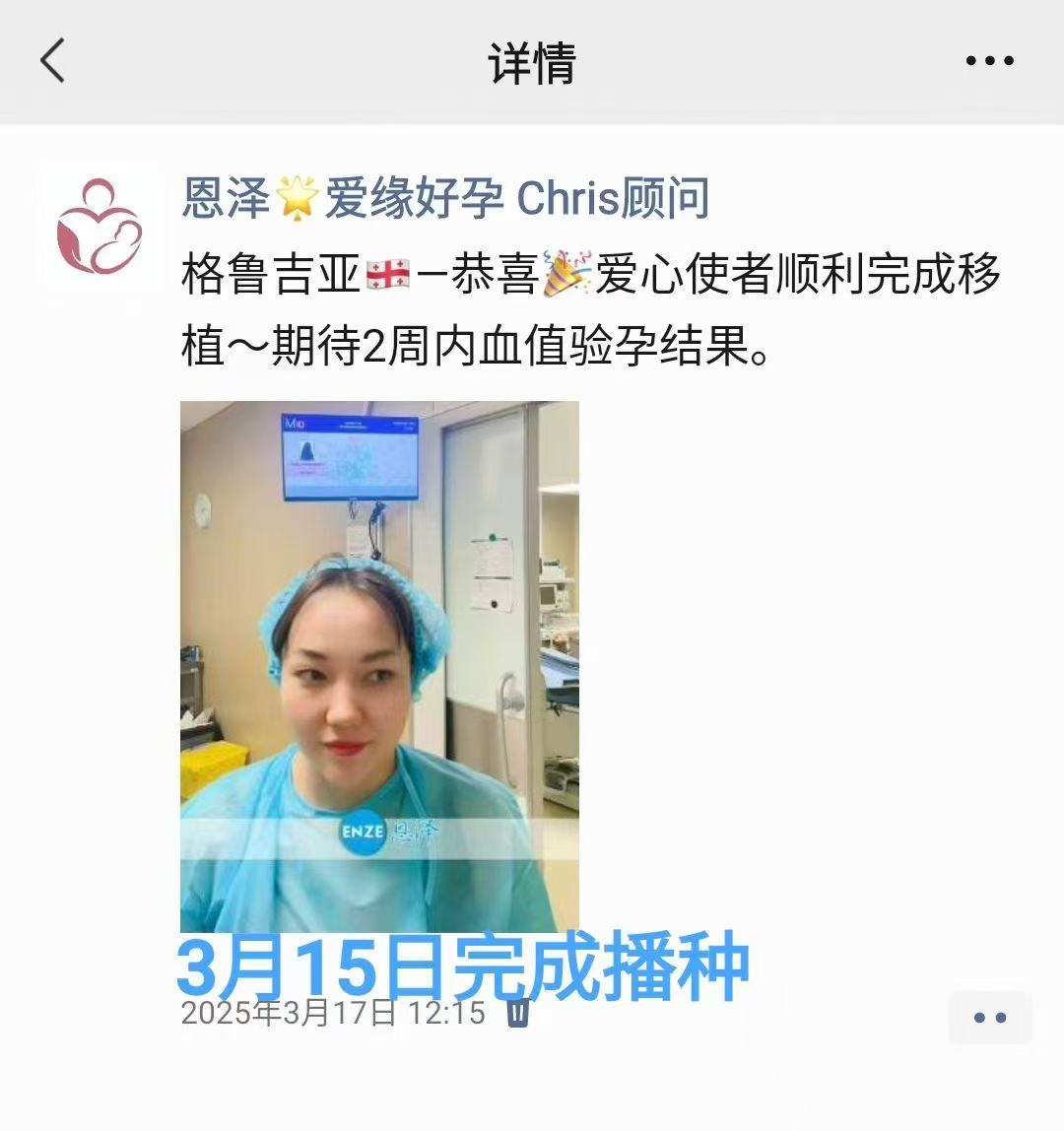 格鲁吉亚代孕代孕代母着床成功