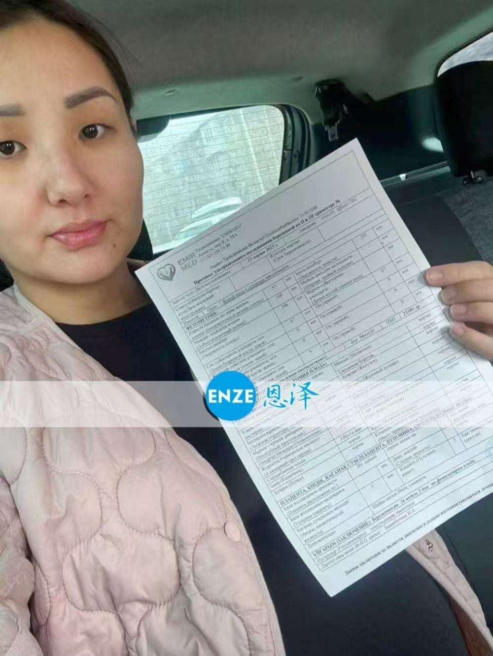 哈萨克斯坦代孕代母34周产检顺利通过