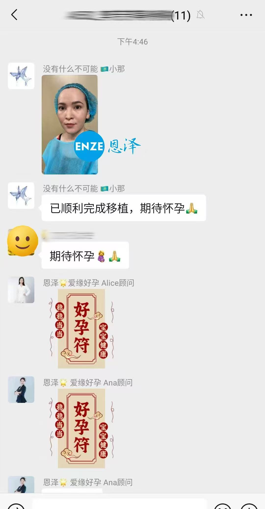 格鲁吉亚代孕代孕代母顺利完成移植
