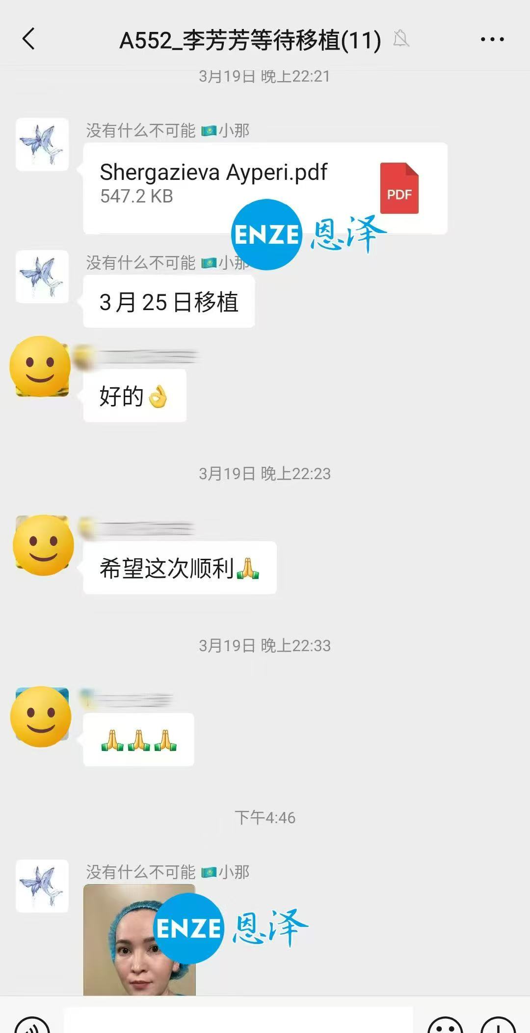 格鲁吉亚代孕代孕代母顺利完成移植