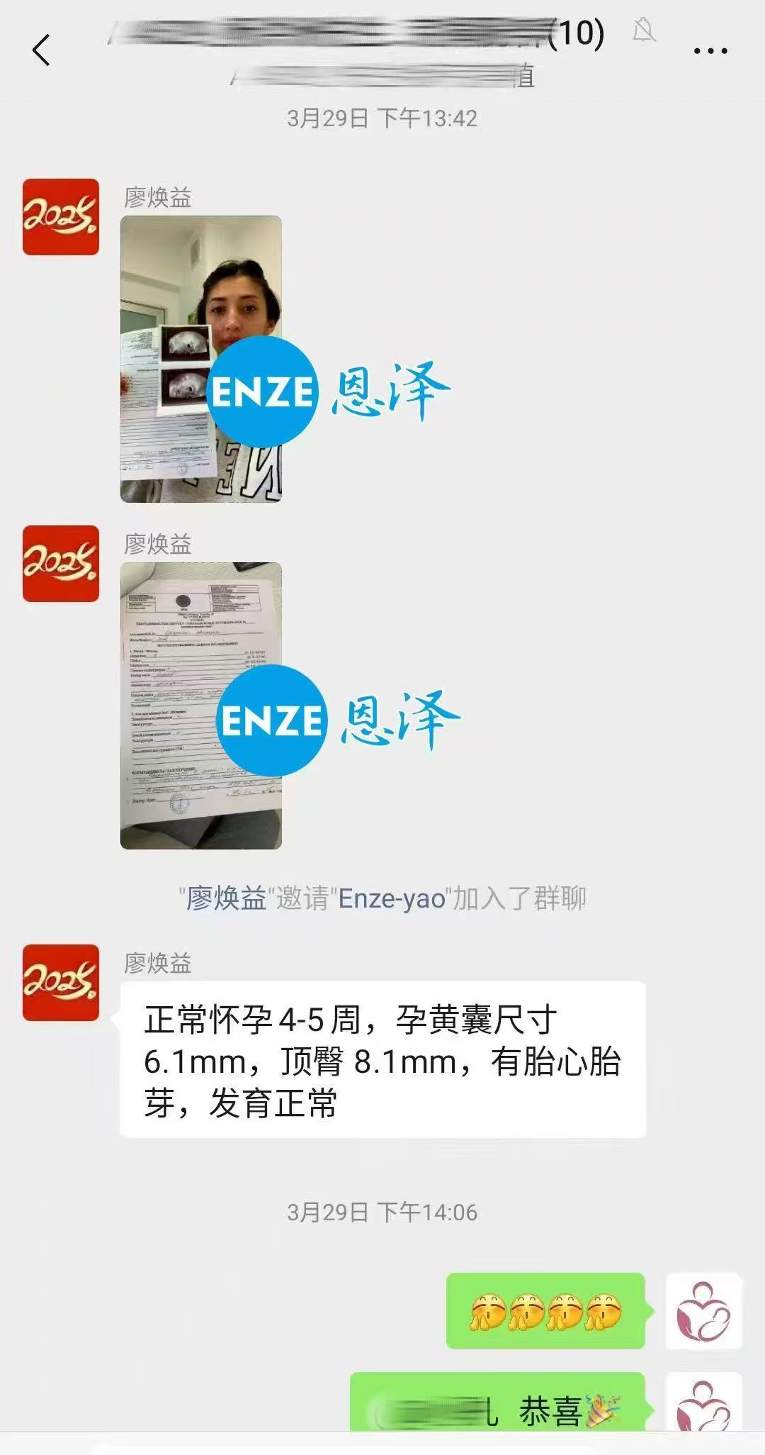 哈萨克斯坦代孕代孕代母初检顺利，好孕启程