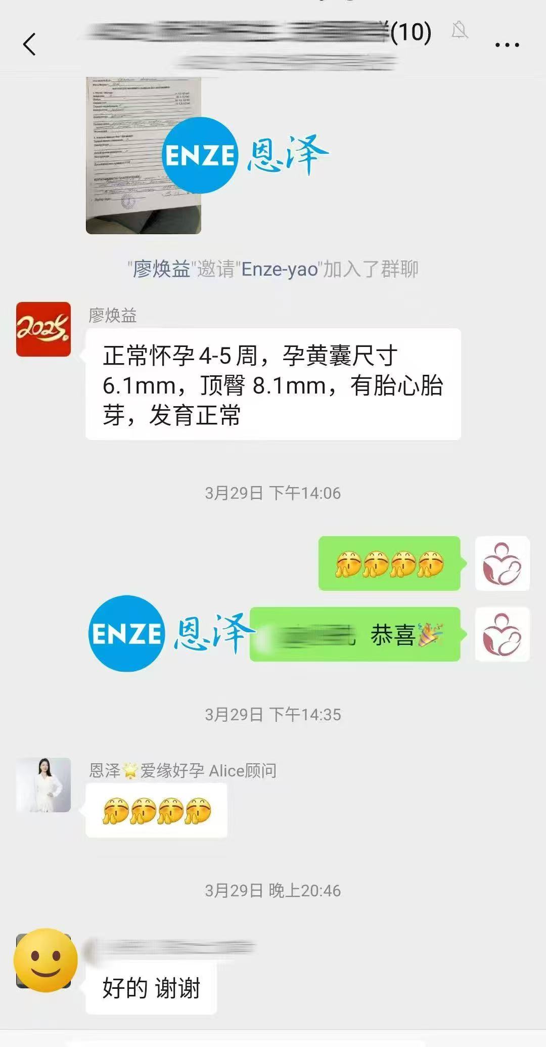 哈萨克斯坦代孕代孕代母初检顺利，好孕启程