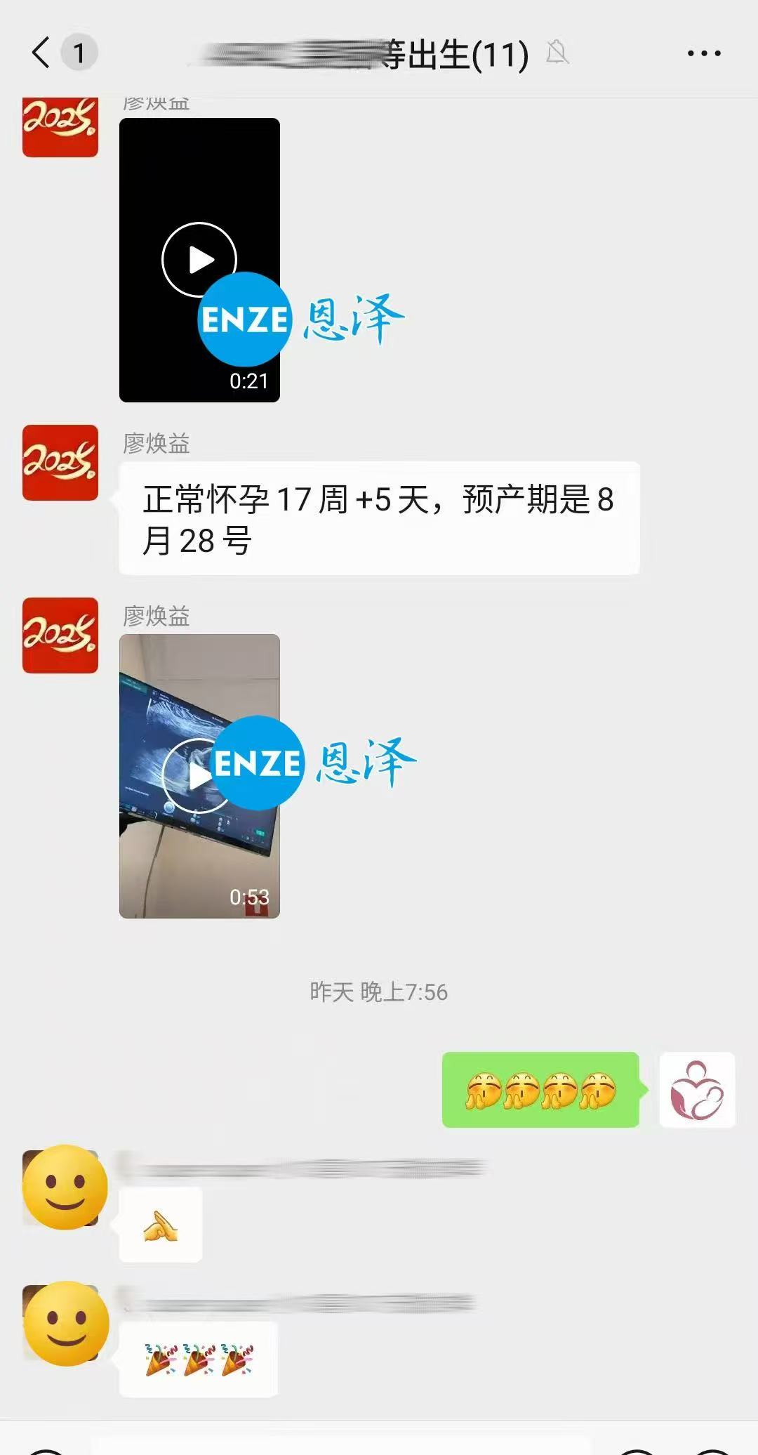 格鲁吉亚代孕代孕代母17周产检顺利通过