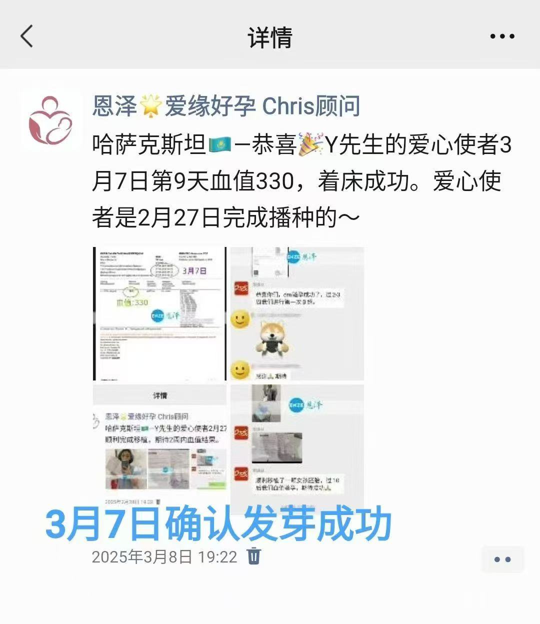 哈萨克斯坦代孕代孕代母初检顺利，好孕启程