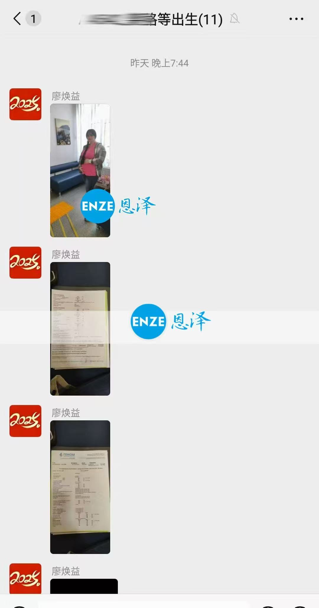 格鲁吉亚代孕代孕代母17周产检顺利通过