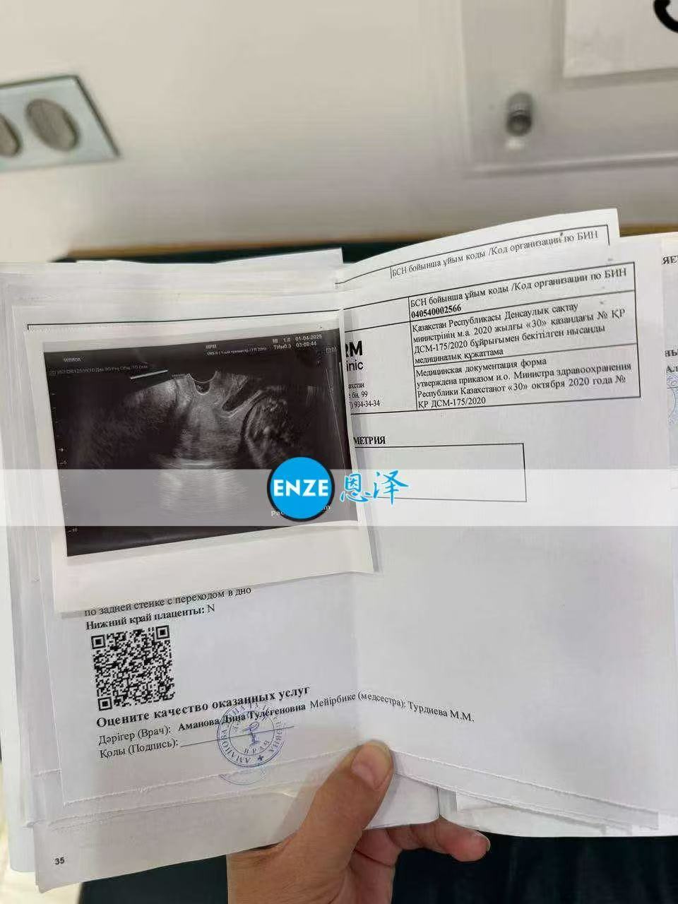 格鲁吉亚代孕代孕代母顺利通过26周产检