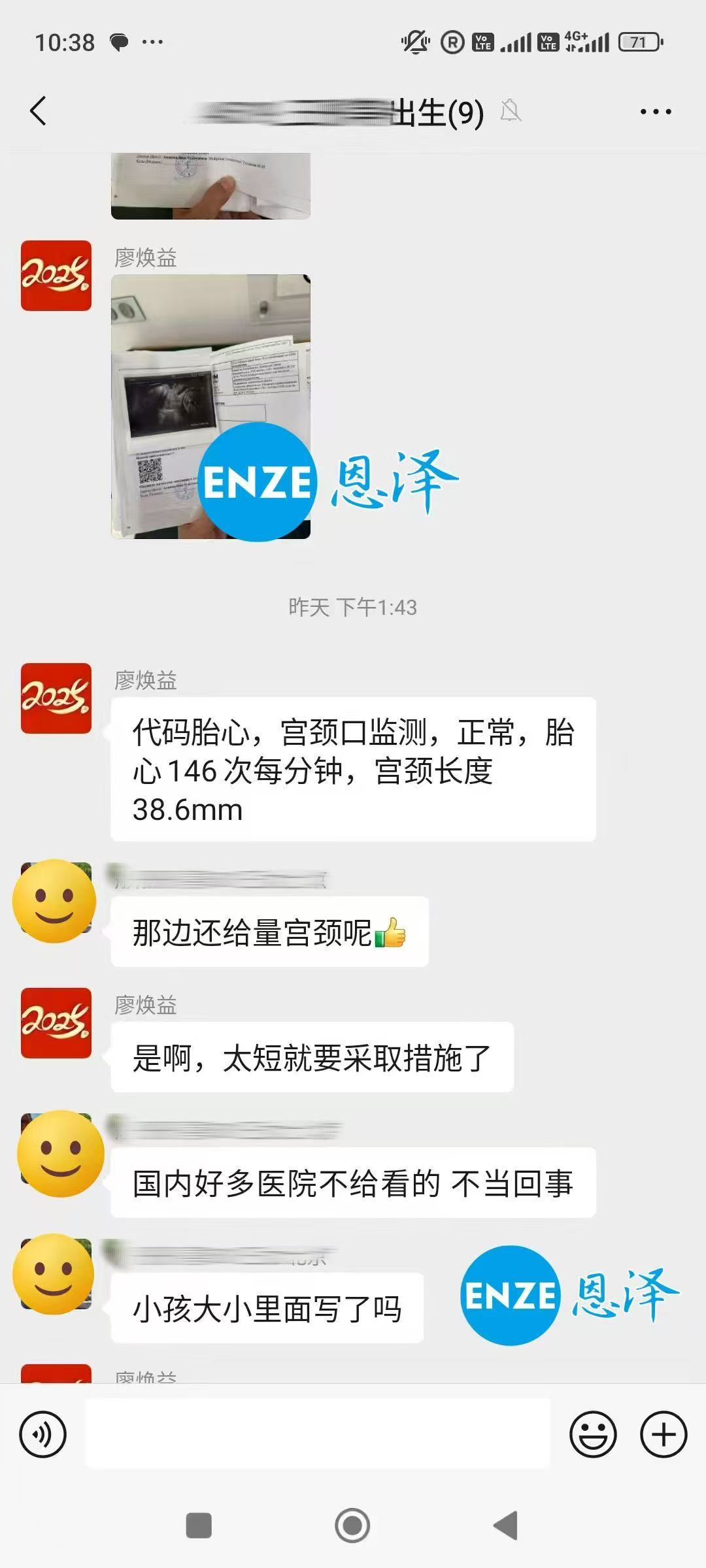 格鲁吉亚代孕代孕代母顺利通过26周产检