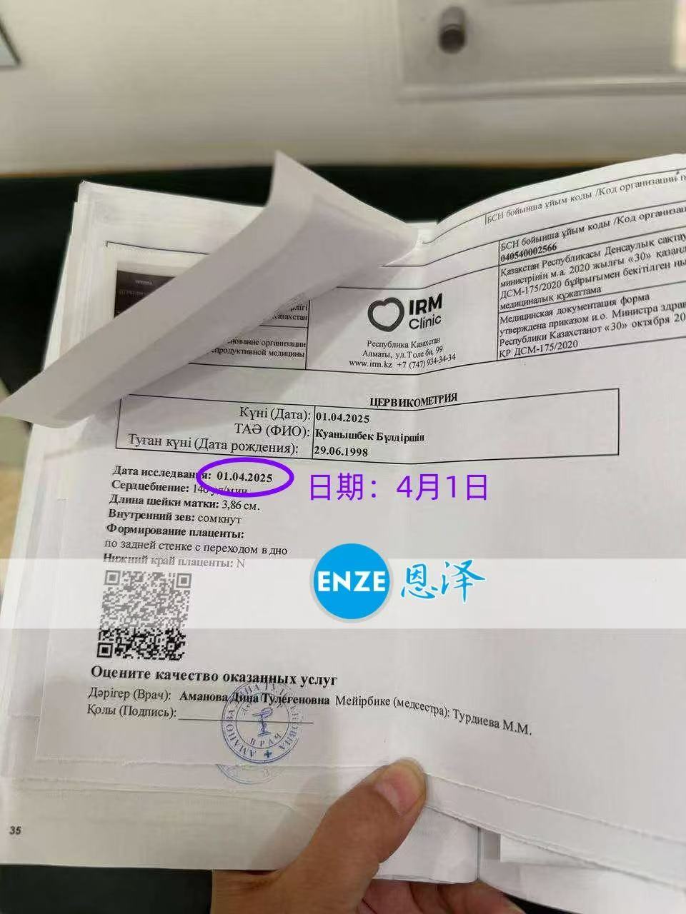格鲁吉亚代孕代孕代母顺利通过26周产检
