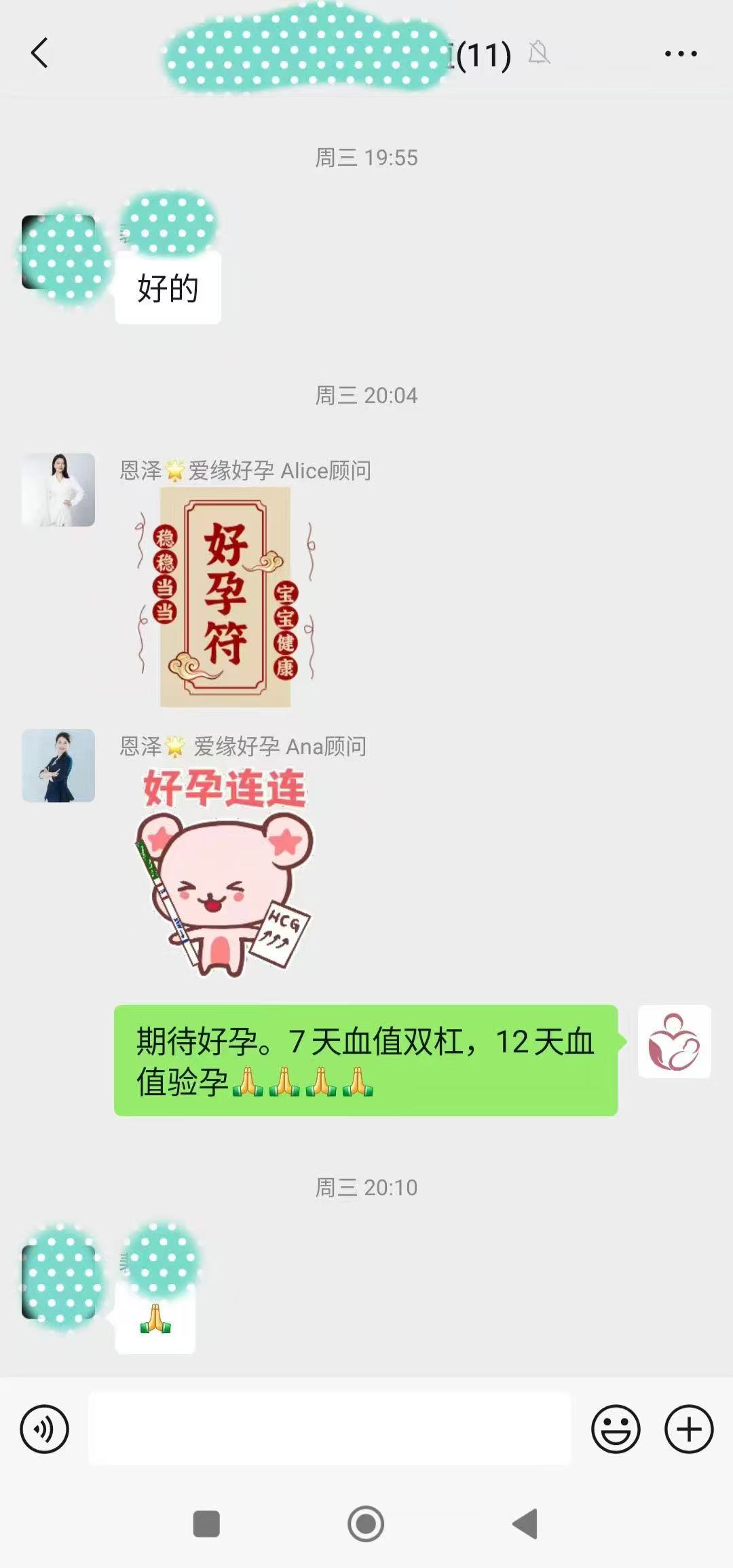 格鲁吉亚代孕代孕代母移植成功