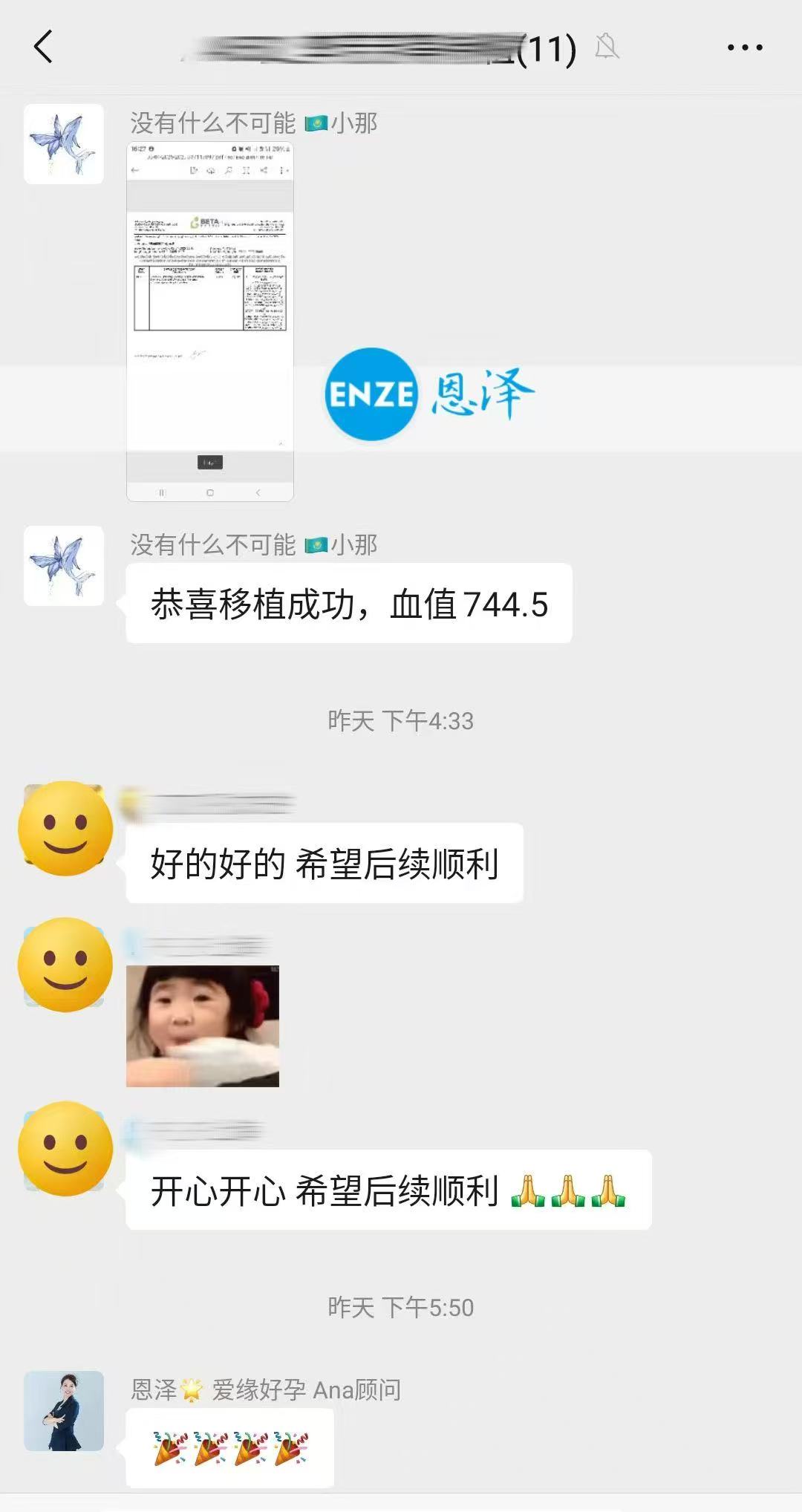格鲁吉亚代孕代孕代母成功着床