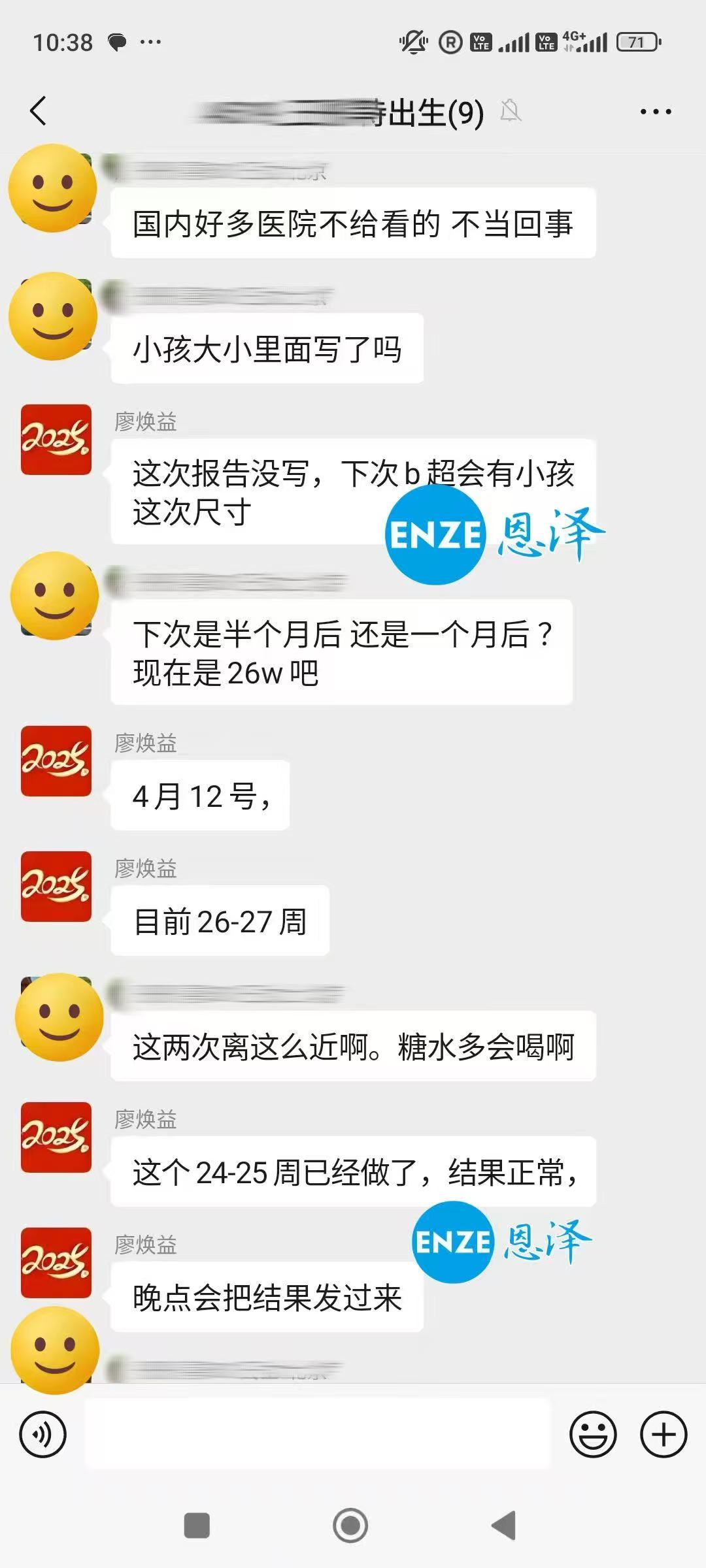 格鲁吉亚代孕代孕代母顺利通过26周产检