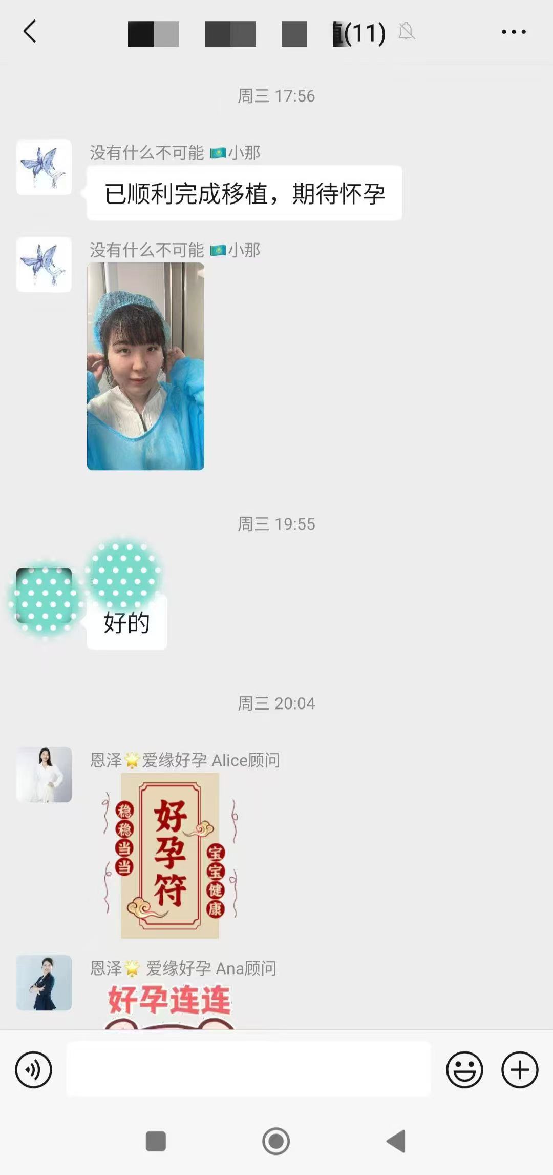格鲁吉亚代孕代孕代母移植成功