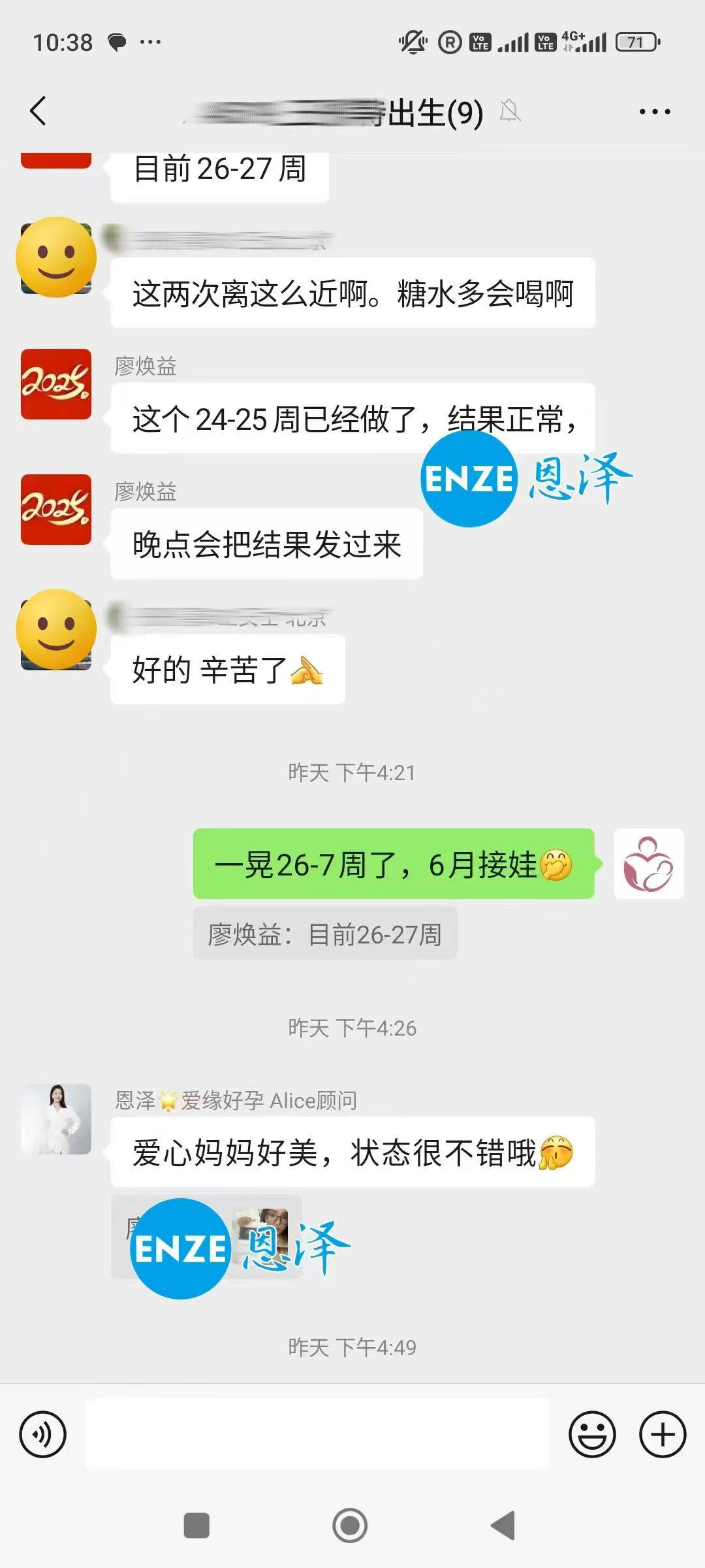 格鲁吉亚代孕代孕代母顺利通过26周产检