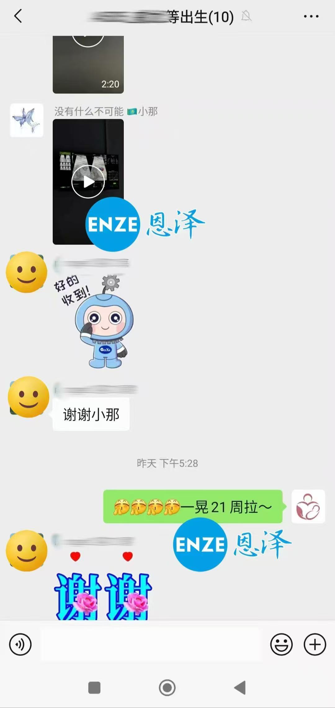 格鲁吉亚代孕代孕代母21周产检顺利通过