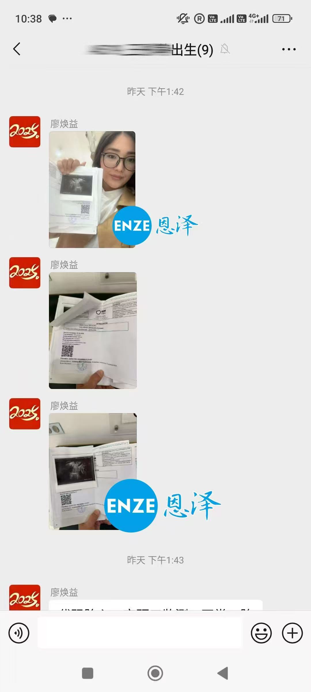 格鲁吉亚代孕代孕代母顺利通过26周产检