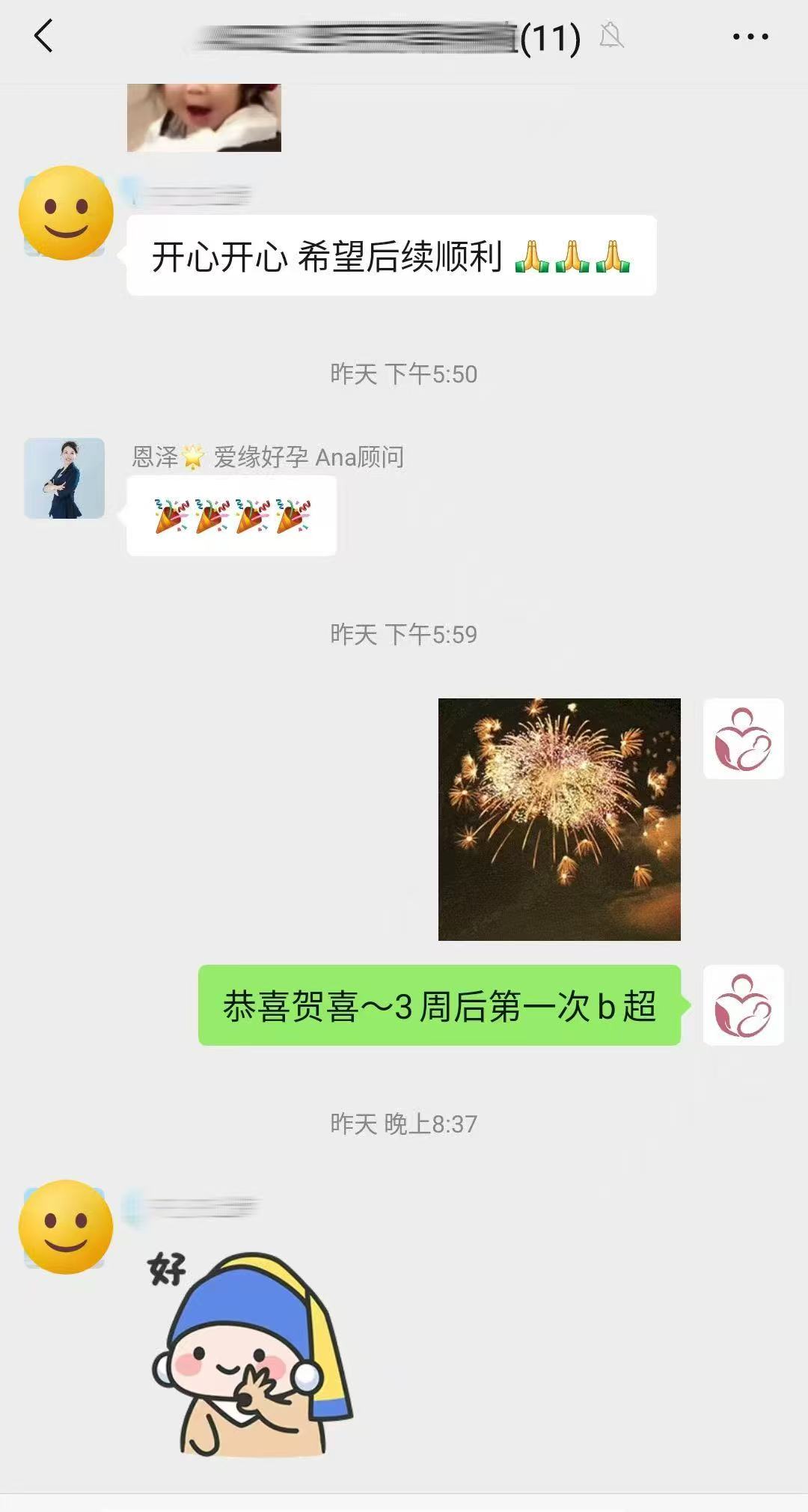 格鲁吉亚代孕代孕代母成功着床