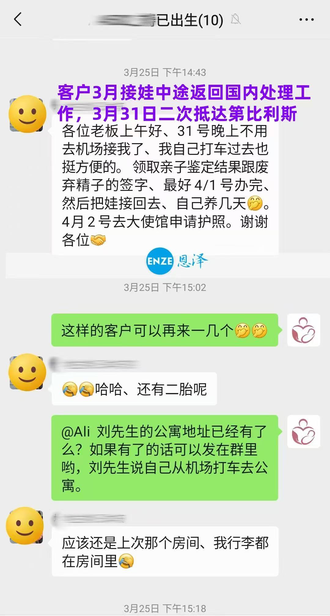 格鲁吉亚代孕宝贝快闪降生