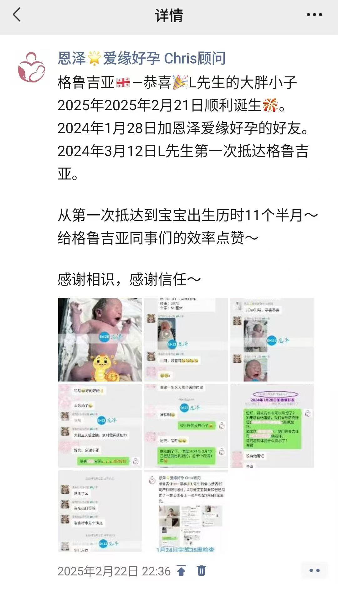 格鲁吉亚代孕宝贝快闪降生