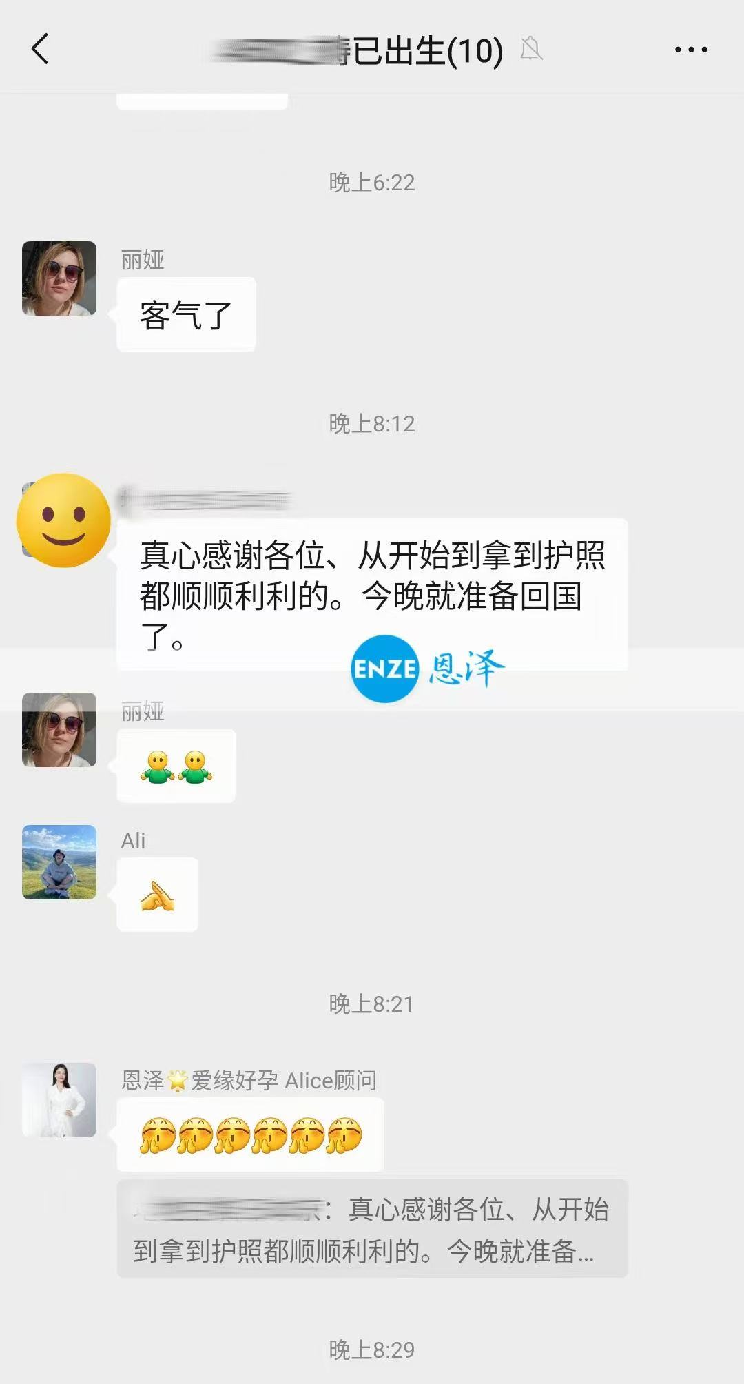 格鲁吉亚代孕宝贝快闪降生