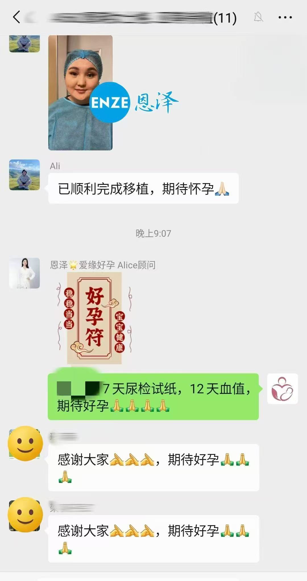 格鲁吉亚代孕代孕代母成功完成移植