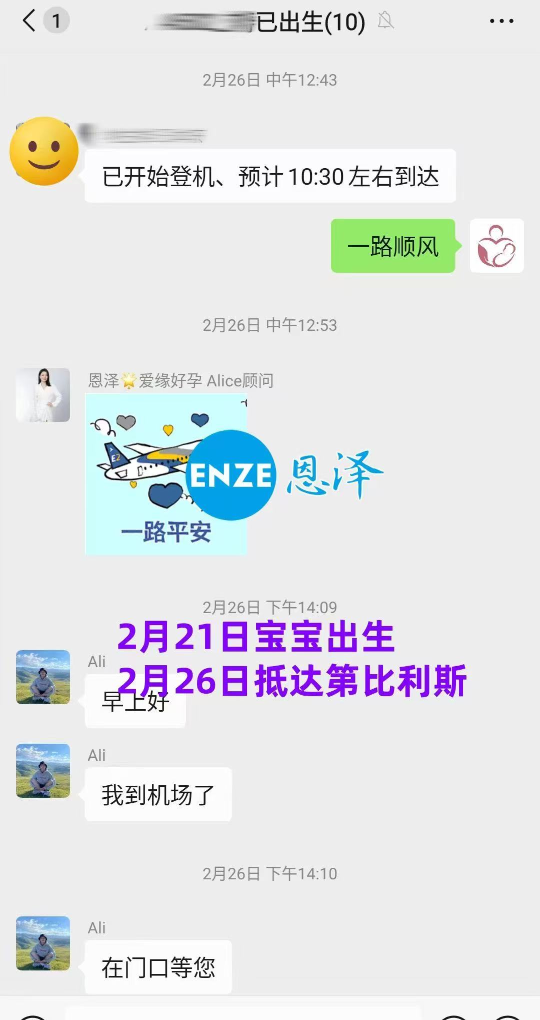 格鲁吉亚代孕宝贝快闪降生