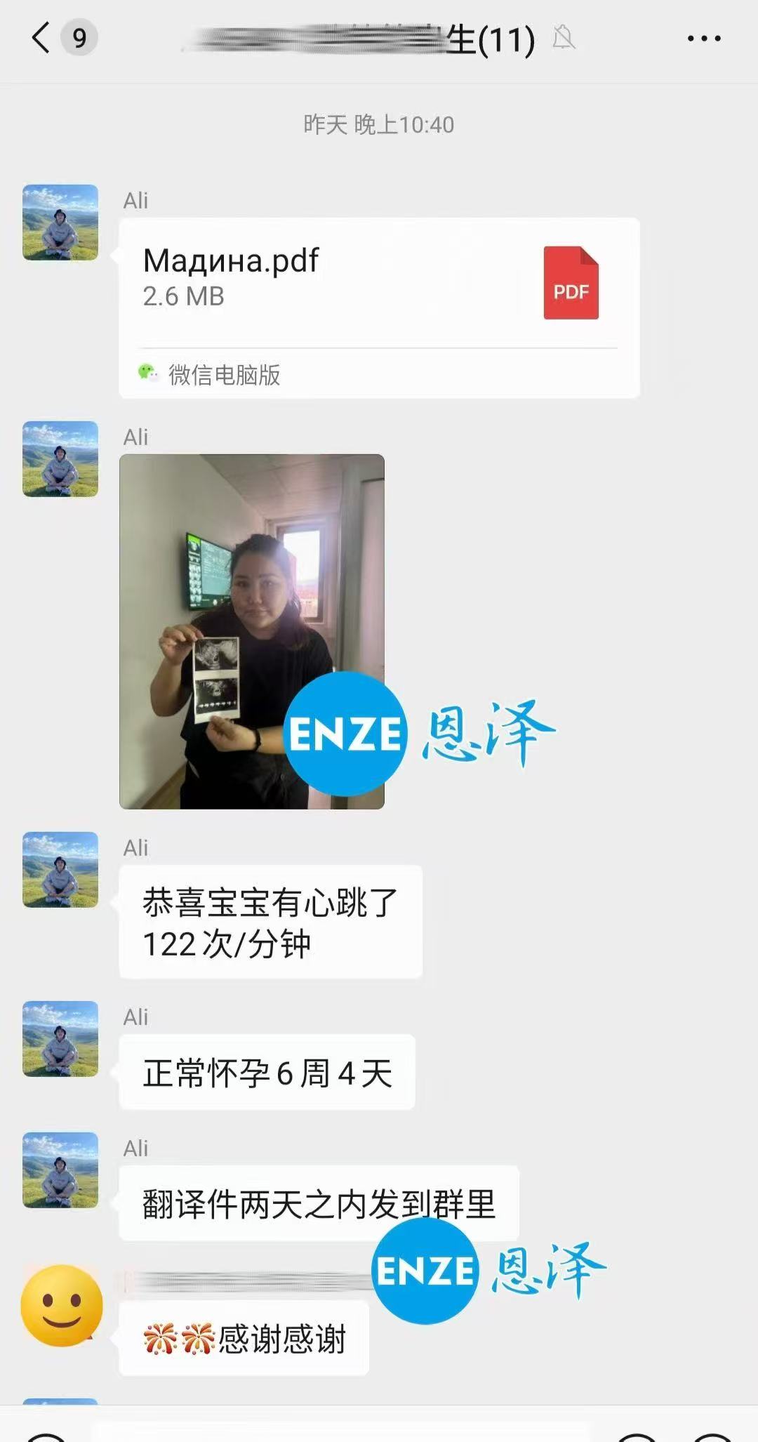 格鲁吉亚代孕代孕代母第一次产检顺利通过