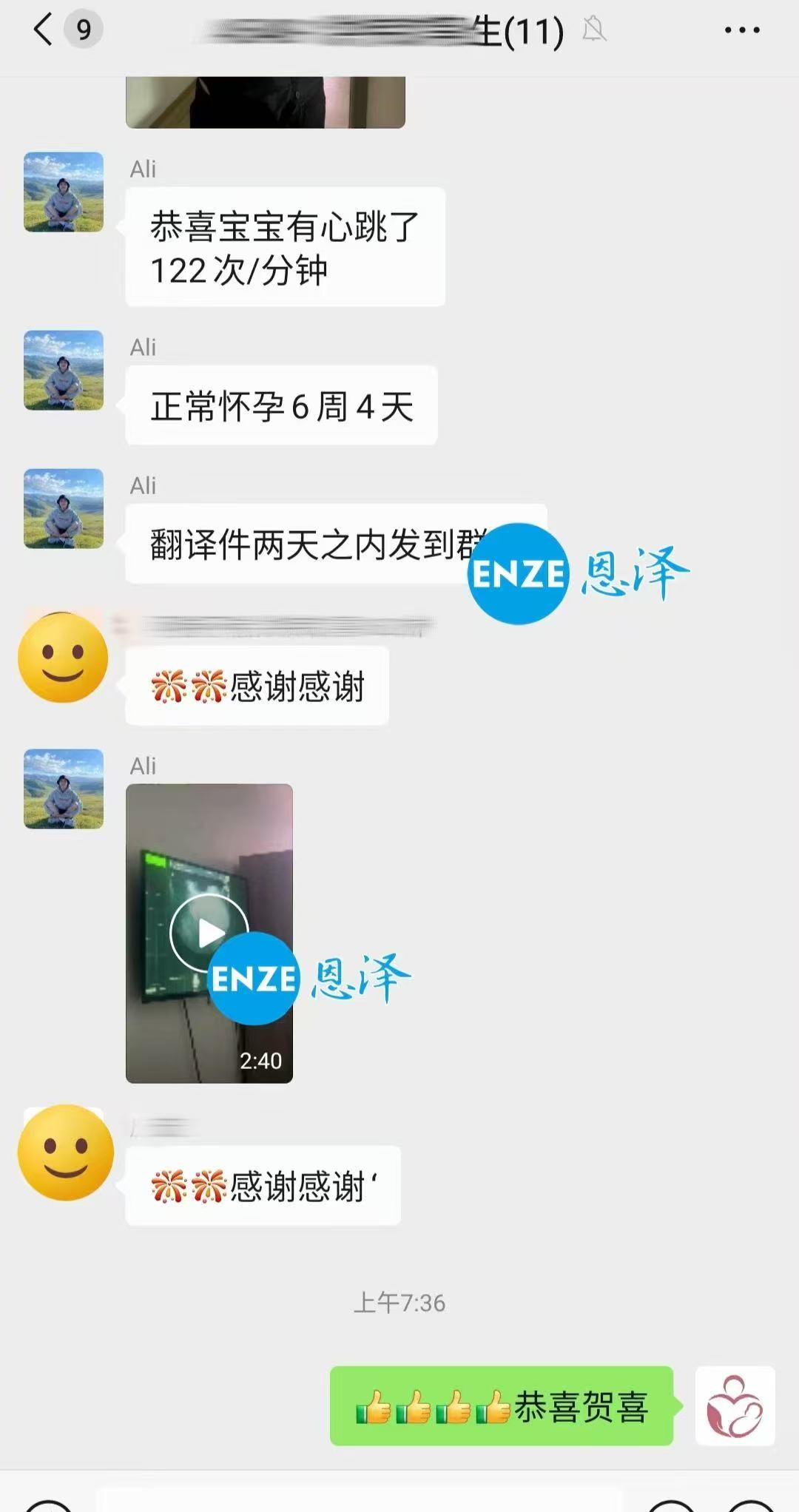 格鲁吉亚代孕代孕代母第一次产检顺利通过