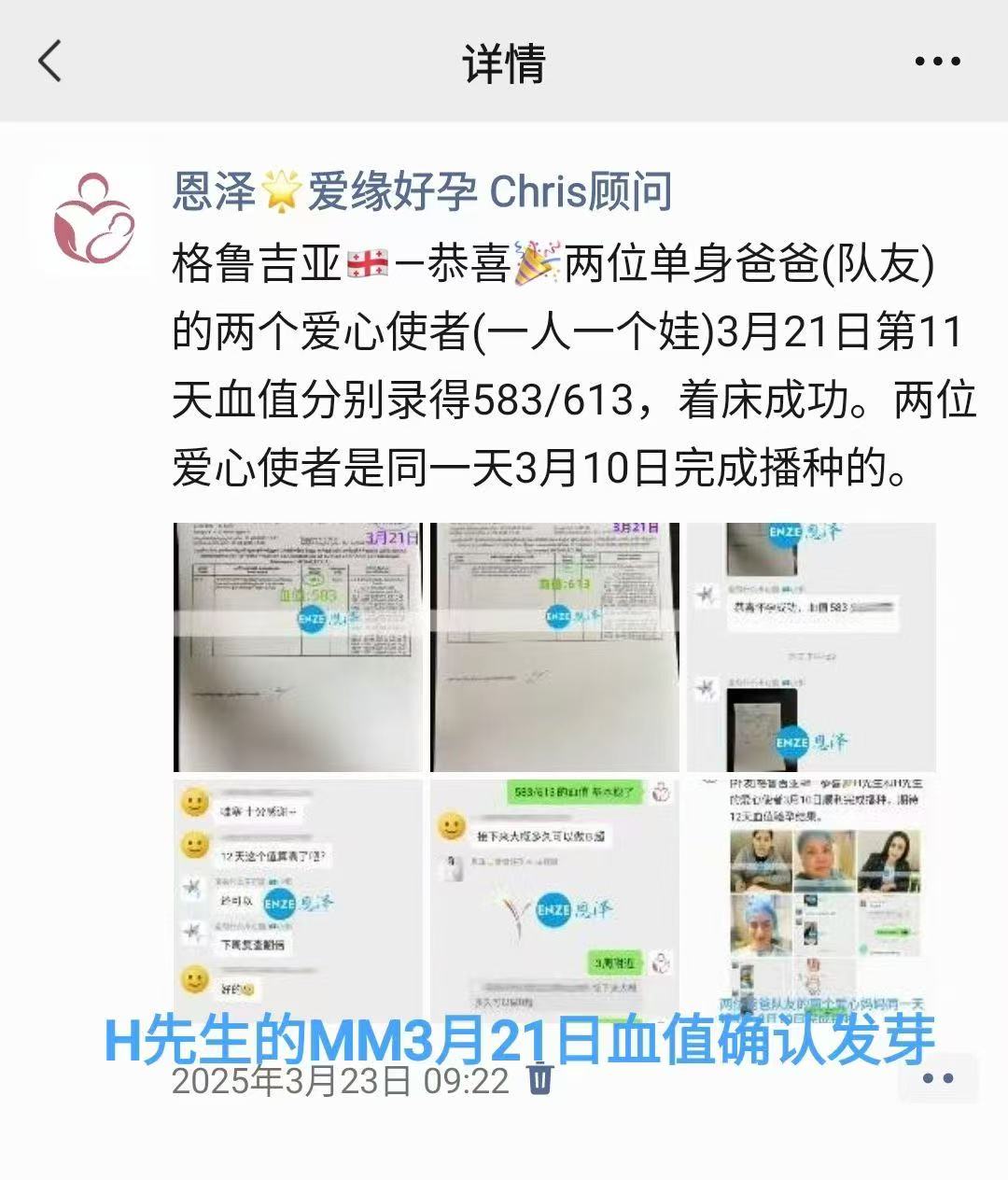 格鲁吉亚代孕代孕代母第一次产检顺利通过