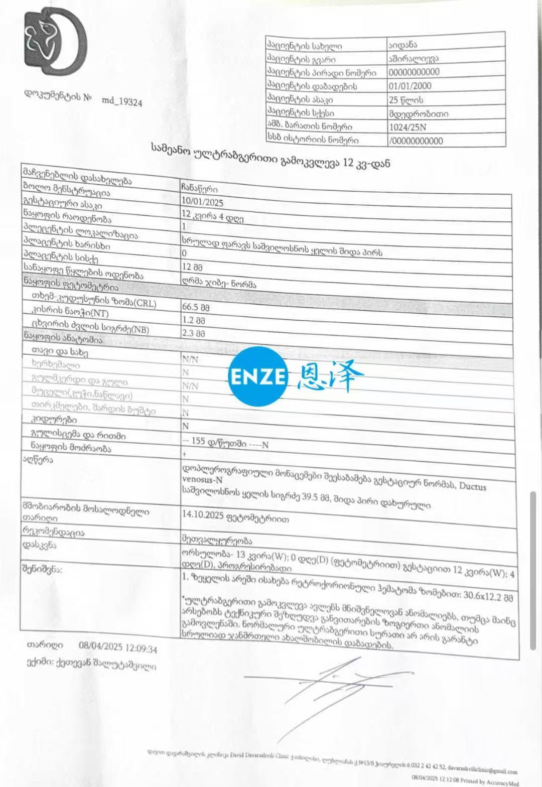 格鲁吉亚代孕代孕代母顺利度过风险期